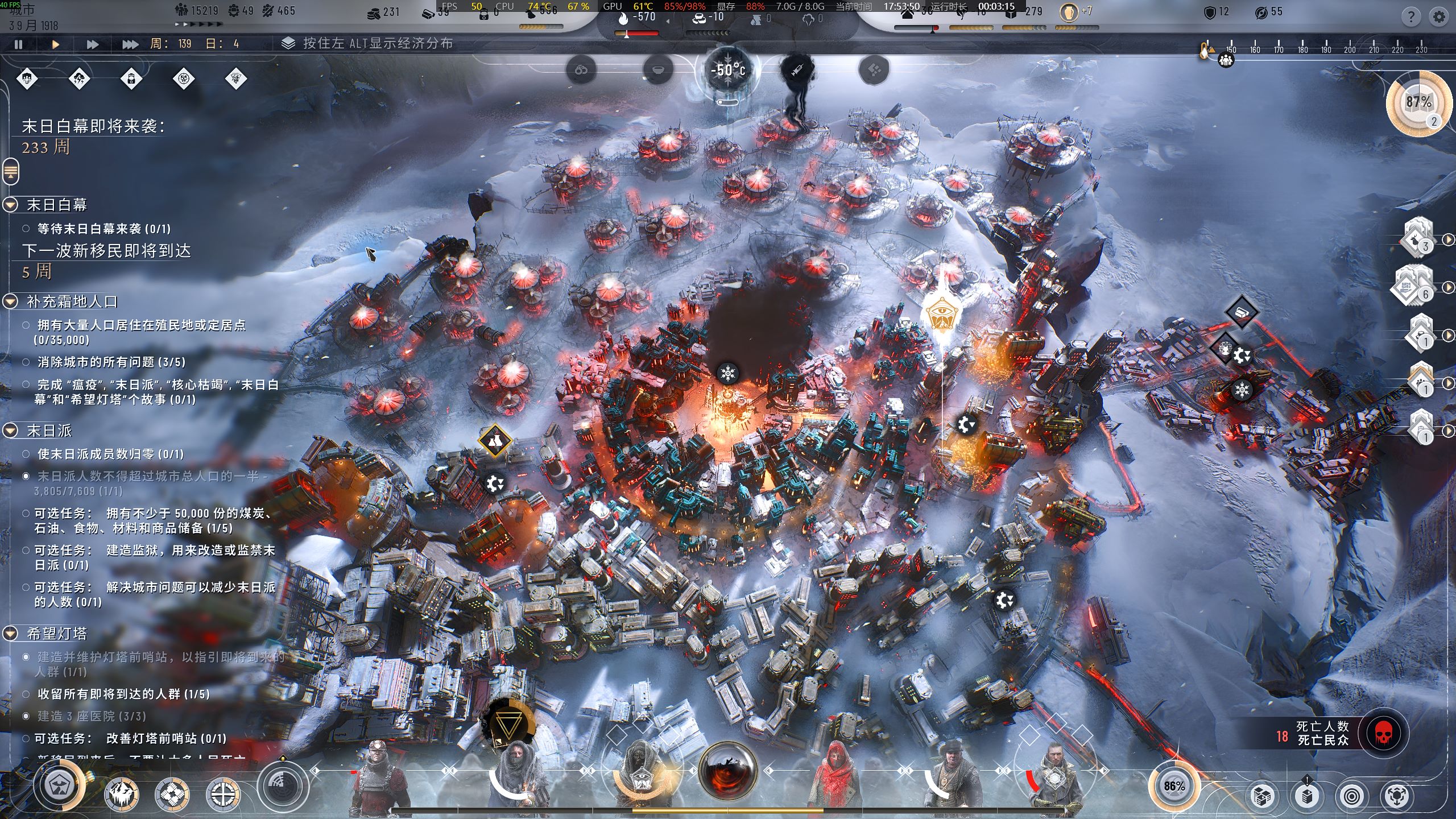 Frostpunk 2 city loaded after restore; Chinese UI, week 139 day 4.